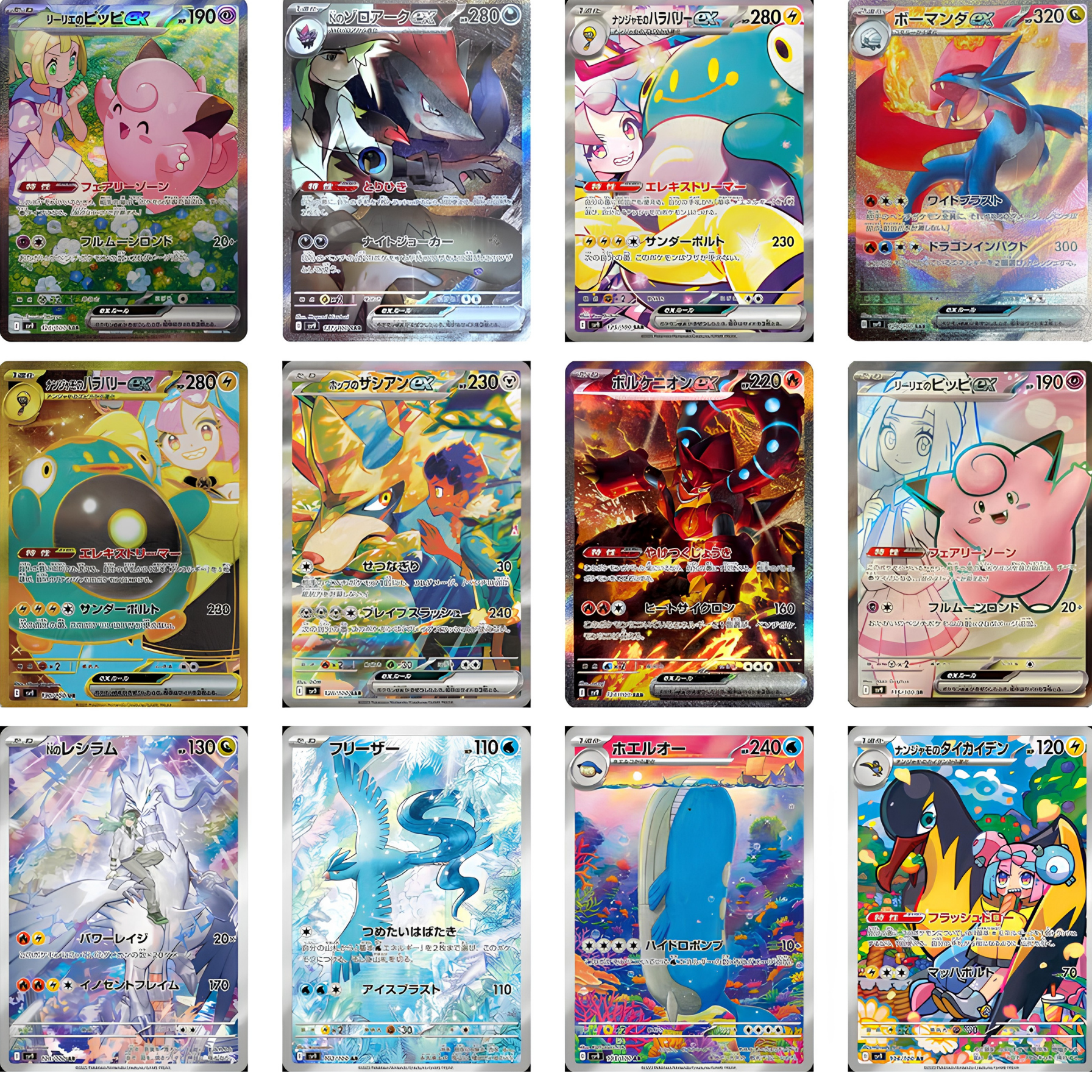 Battle Partners Booster Pack (Japanese)